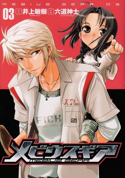 Cover of Vol. 3