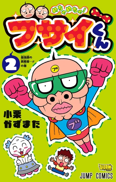 Cover of Volume 2