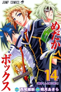 Zenkichi-kun to Tatakau Mae ni