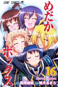 Ikiru Koto wa Gekiteki da