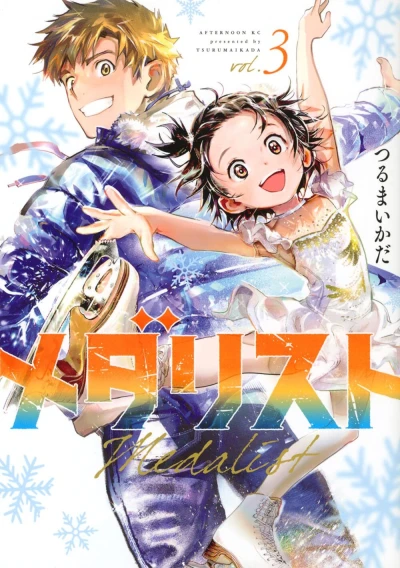 Cover of Vol. 3