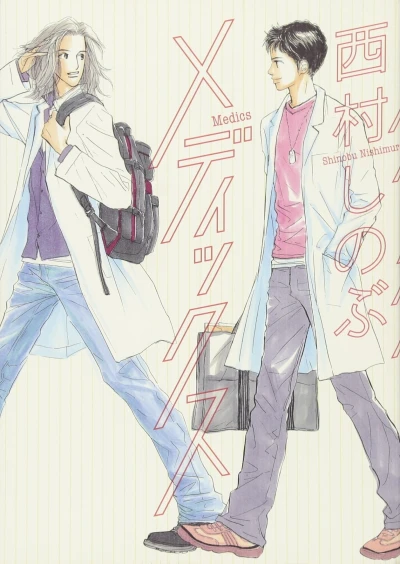 Cover of Vol. 1