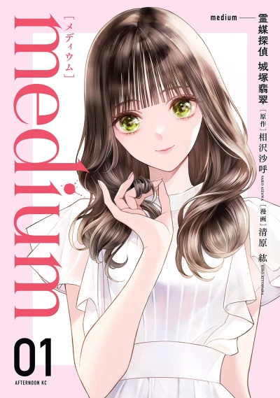 Cover of Vol. 1