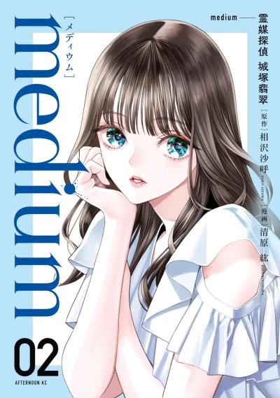 Cover of Vol. 2
