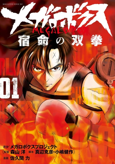 Cover of Vol. 1