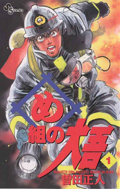 Cover of Vol. 1