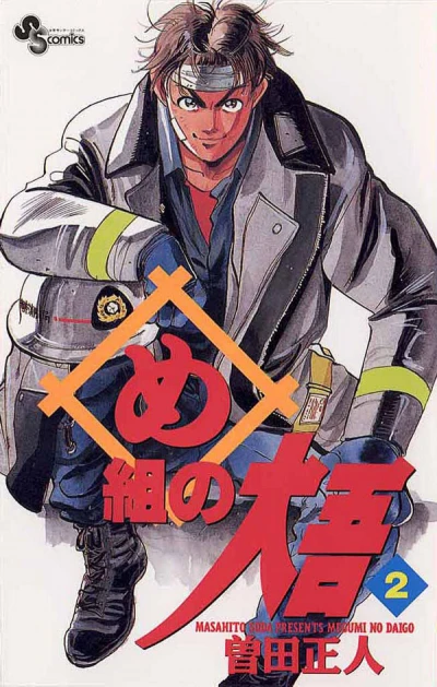 Cover of Vol. 2