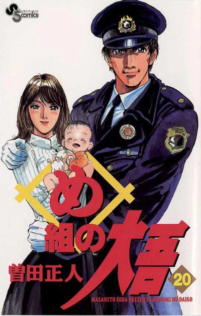 Cover of Vol. 20