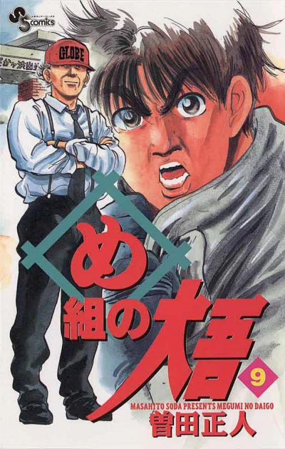 Cover of Vol. 9