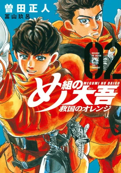 Cover of Volume 2