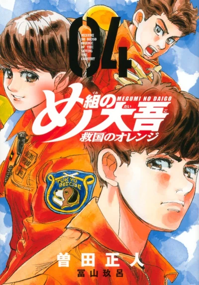 Cover of Volume 4