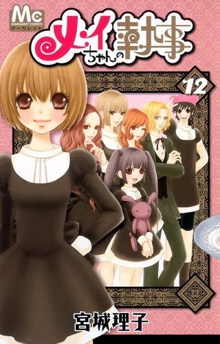 Cover of Volume #12