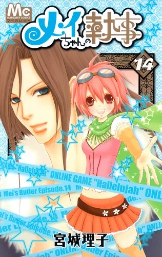 Cover of Volume #14