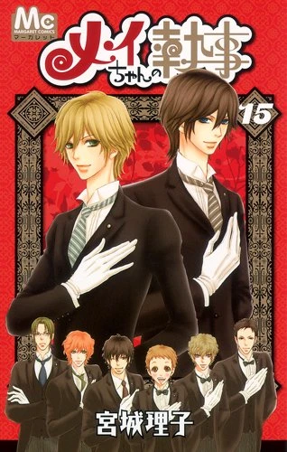 Cover of Volume #15