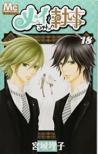 Cover of Volume #18