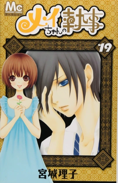 Cover of Volume #19