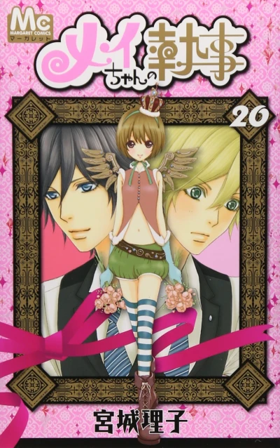 Cover of Volume #20