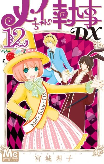 Cover of Vol. 12