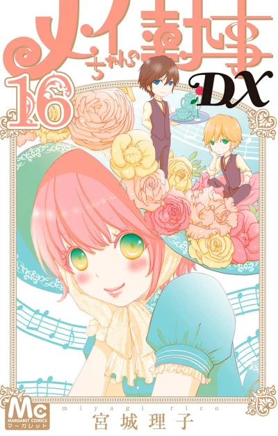 Cover of Vol. 16
