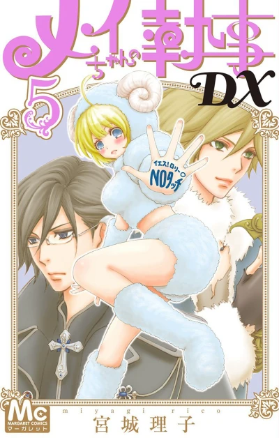 Cover of Vol. 5