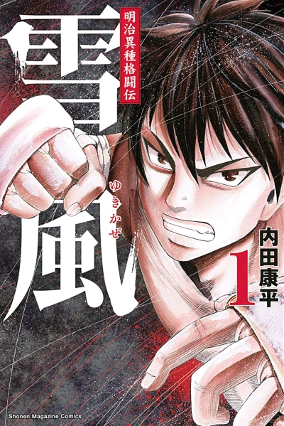 Cover of Vol. 1