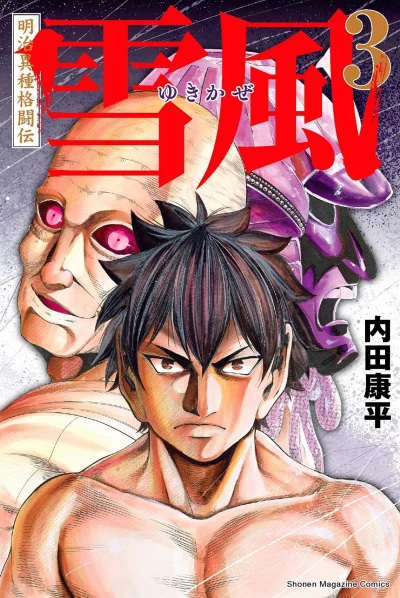 Cover of Vol. 3