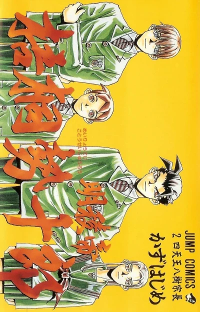 Cover of Vol. 2