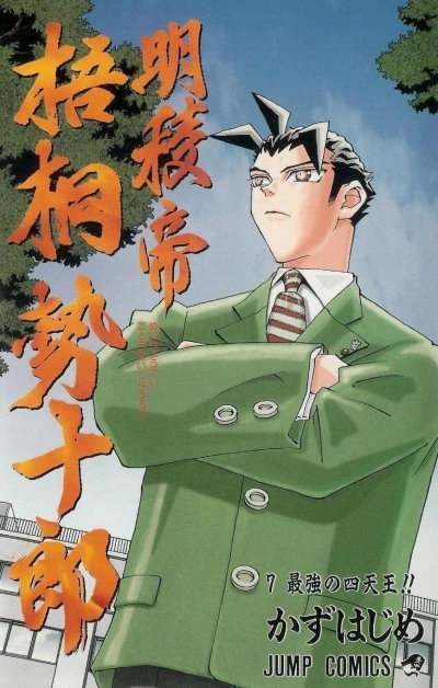 Cover of Vol. 7