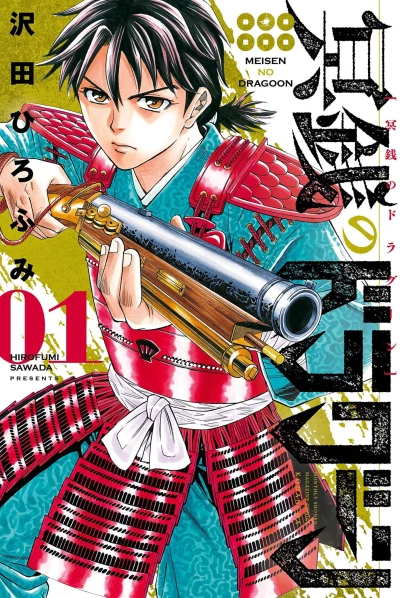 Cover of Vol. 1