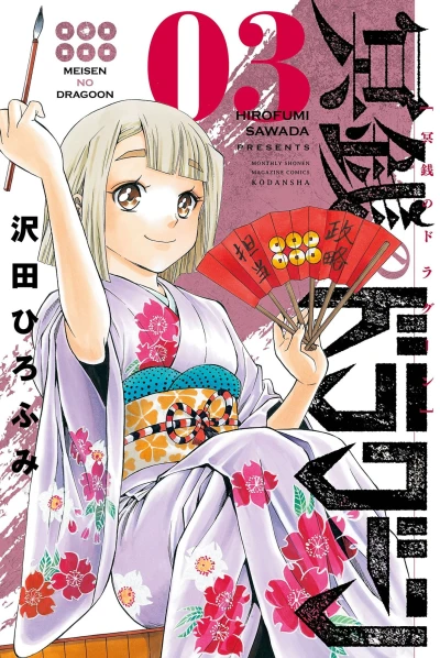 Cover of Vol. 3