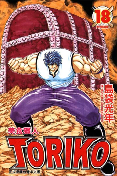 Cover of Vol. 18