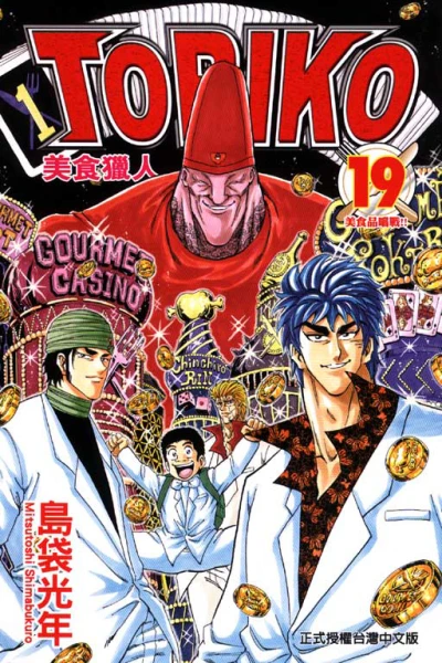 Cover of Vol. 19