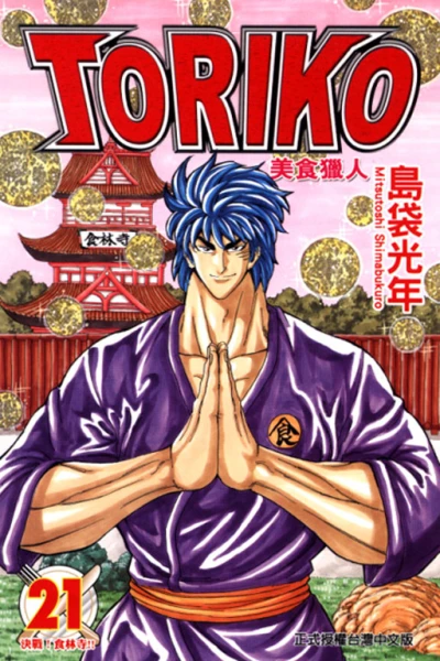 Cover of Vol. 21