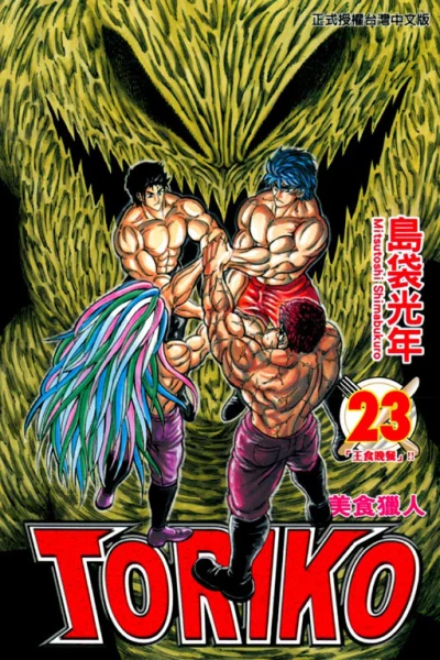 Cover of Vol. 23