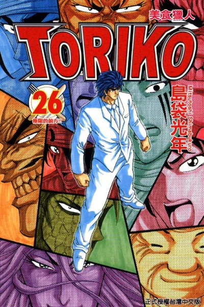 Cover of Vol. 26