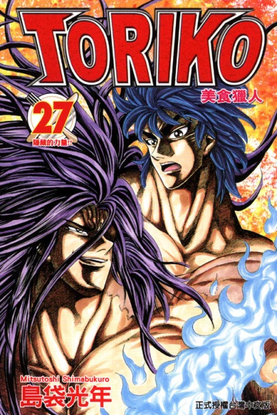 Cover of Vol. 27