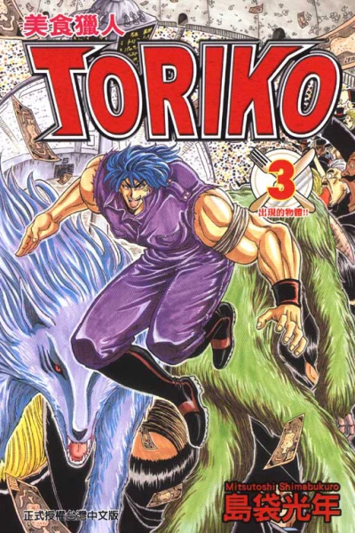 Cover of Vol. 3