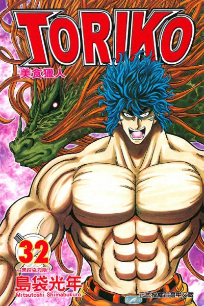 Cover of Vol. 32