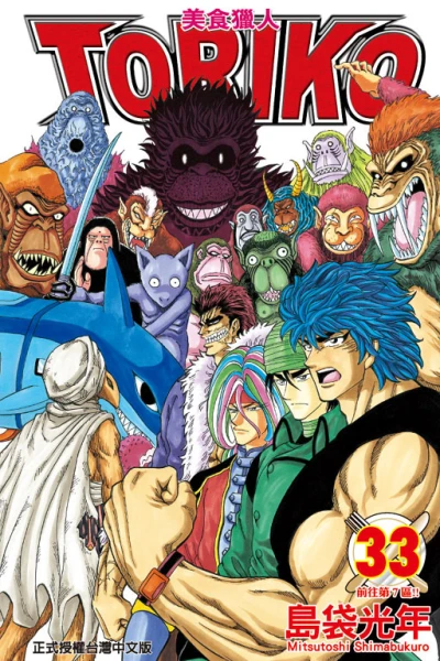 Cover of Vol. 33