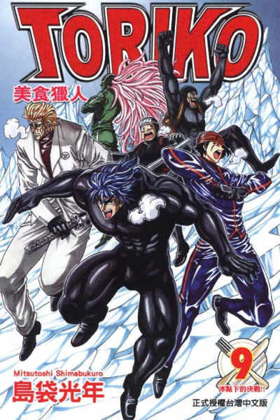 Cover of Vol. 9