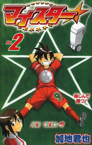 Cover of Vol. 2