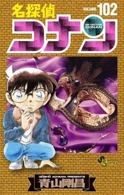 Cover of Volume 102