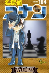 Volume 104