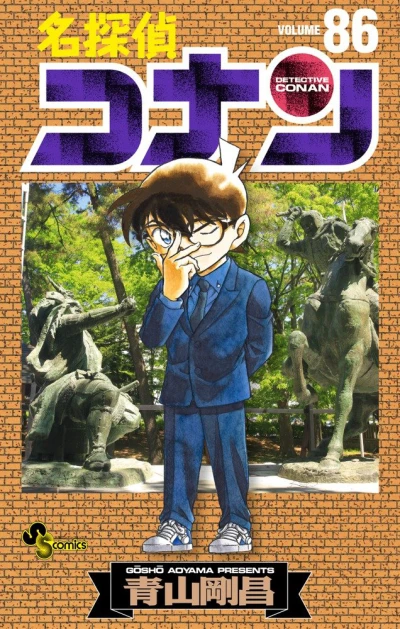Cover of Volume 86