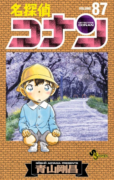 Cover of Volume 87