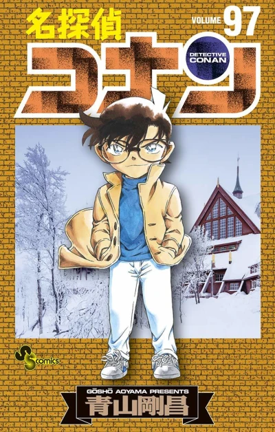 Cover of Volume 97