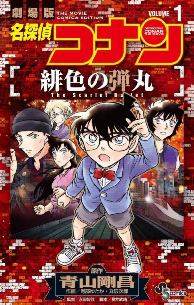 Cover of Volume 1