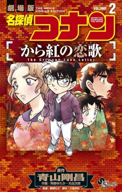 Cover of Volume 2