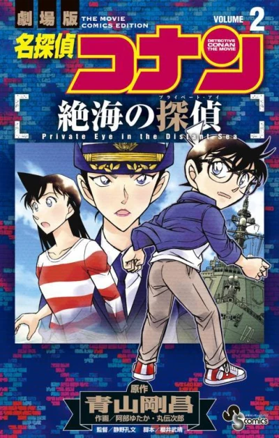 Cover of Volume 2