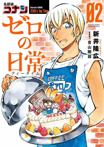 Cover of Vol. 2